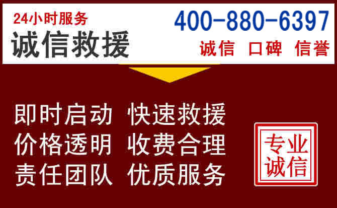 运河汽车救援 运河汽车救援