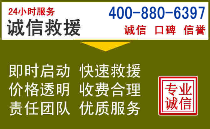 运河汽车救援电话 运河汽车救援电话