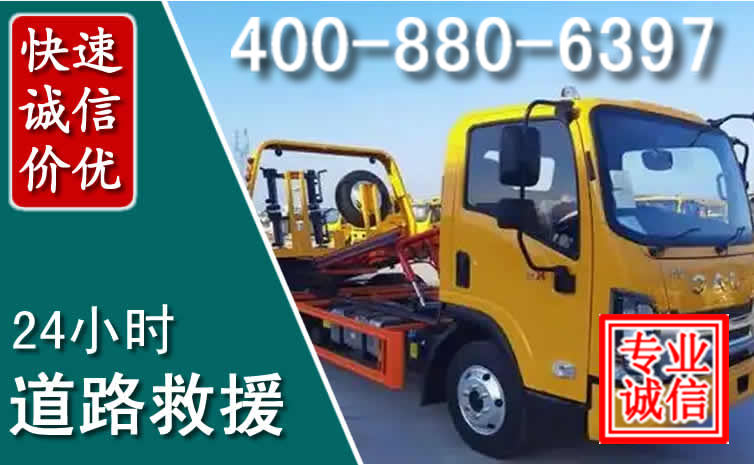 运河道路救援电话 运河道路救援电话