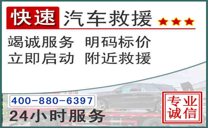 运河长春拖车电话 运河长春拖车电话